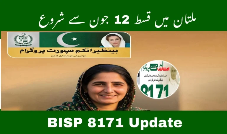 BISP 8171 New Payment in Multan Starts June 12