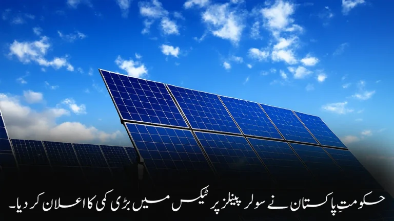 Pakistan Reduces Tax on Solar Panels – Big Relief for Energy Consumers