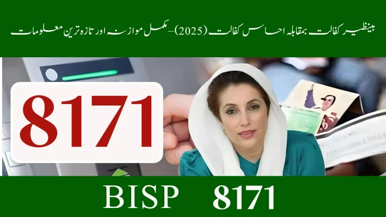 BISP Kafaalat vs. Ehsaas Kafaalat (2025) – Full Comparison & Updates