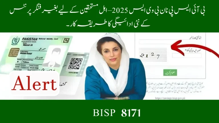 BISP Fingerprint Issue Resolved – New NON-BVS Method for Payment Without Biometrics