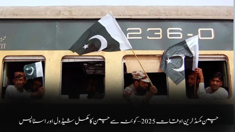 Chaman Mixed Train Timetable 2025 – Complete Guide