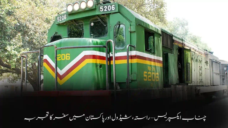 Chenab Express: Bridging Cities with Tradition and Speed