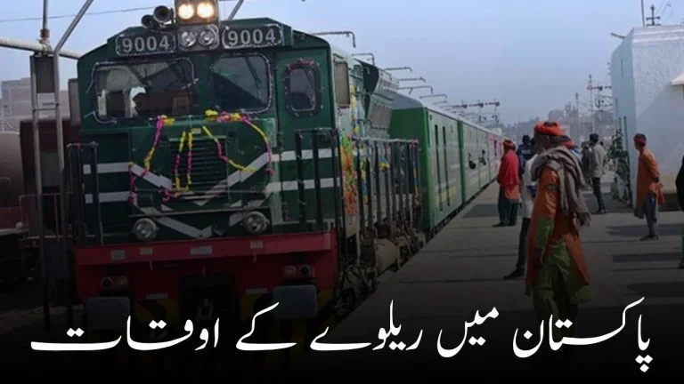 Railway Timings in Pakistan