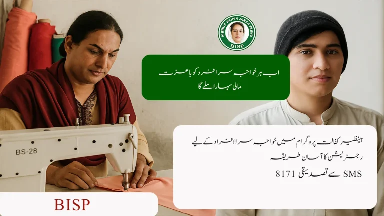 How Khawaja Sira (Transgender) Individuals Can Join the BISP Kafaalat Program