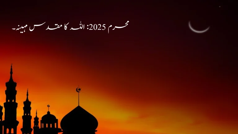 Muharram 2025: Significance Ashura & Key Dates