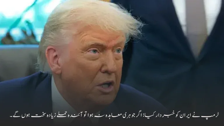 Trump Warns Iran: Harsher Attacks Will Follow If Nuclear Deal Is Not Reached