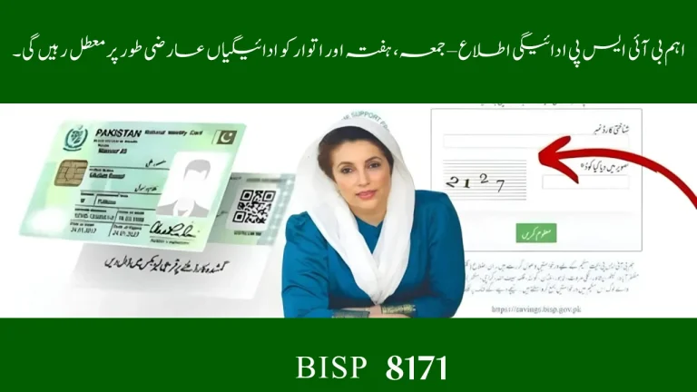 Important BISP Payment Notification