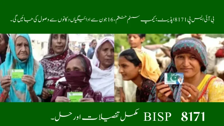 BISP 8171 Update: Camp System Closed June 16 Payments to Be Collected from Shops