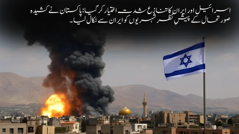 Israel–Iran Conflict: 400+ Dead