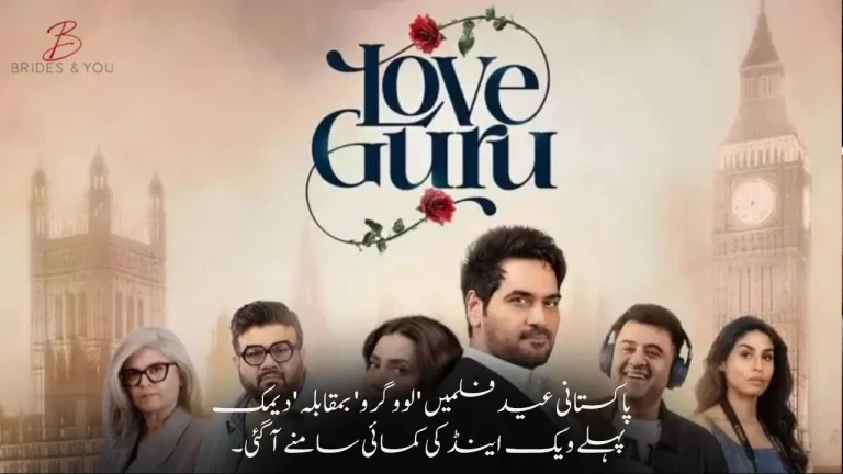 Love Guru vs Deemak: Eid 2025 Box Office Report – First Weekend Earnings