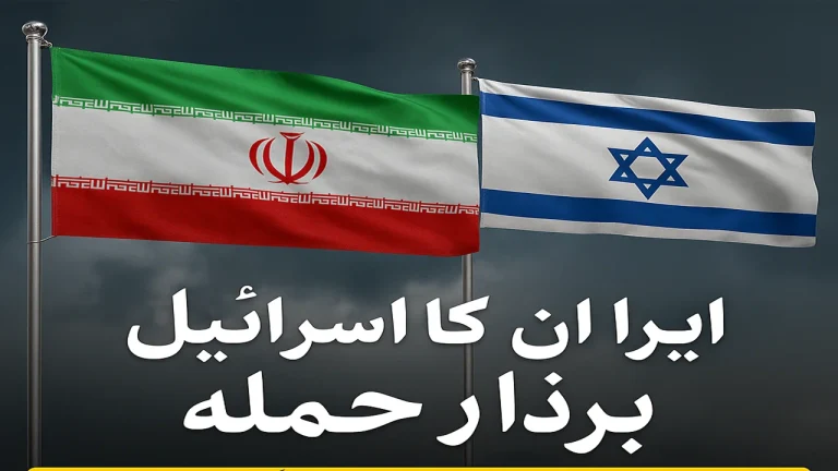 Iran Strikes Back at Israel: Major Escalation in Middle East Tensions