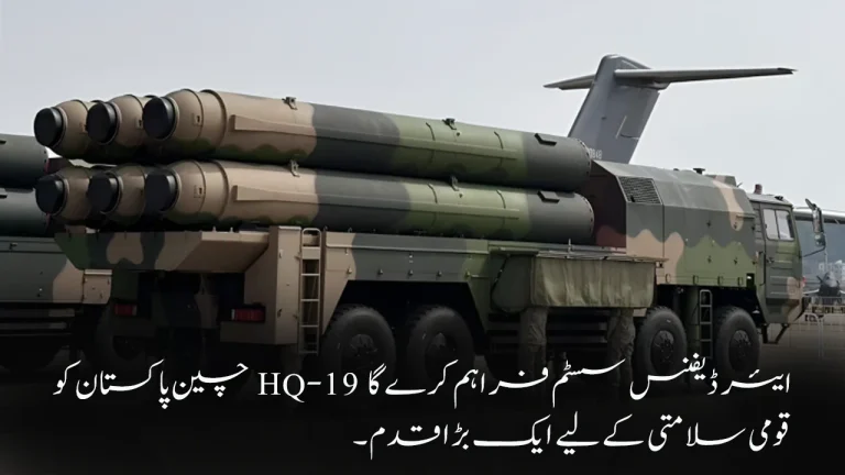 China to Provide HQ-19 Air Defense System to Pakistan – A Major Boost to National Security