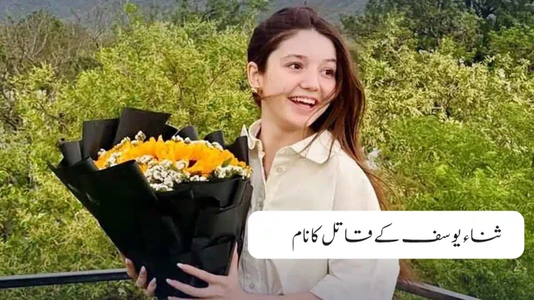 Sana Yousuf murderer's name