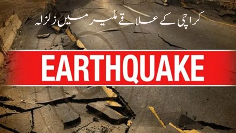 Karachi Earthquake Triggers Malir