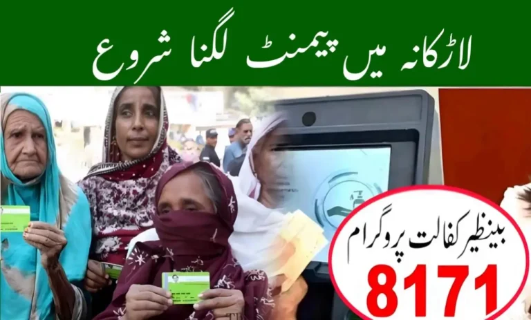 BISP Rs. 13500 Payment Logged in Larkana
