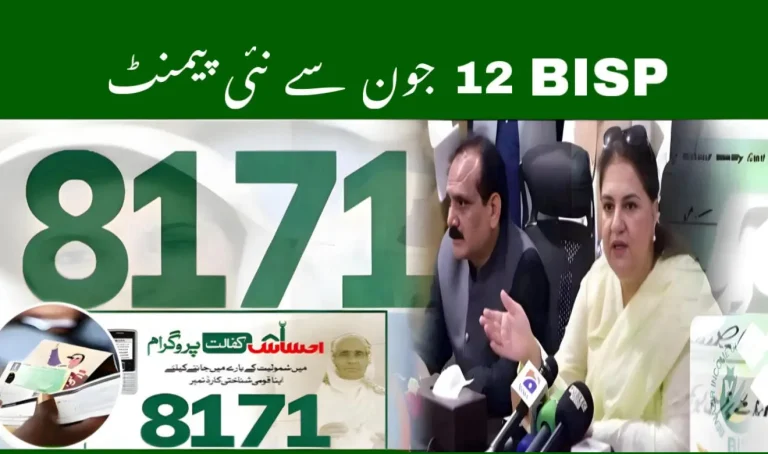 BISP New Payment Starts from 12 June 2025