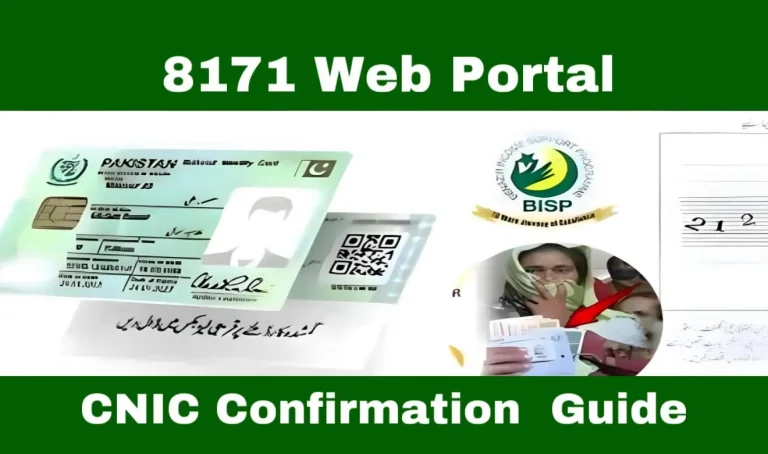 8171 Web Portal CNIC Confirmation