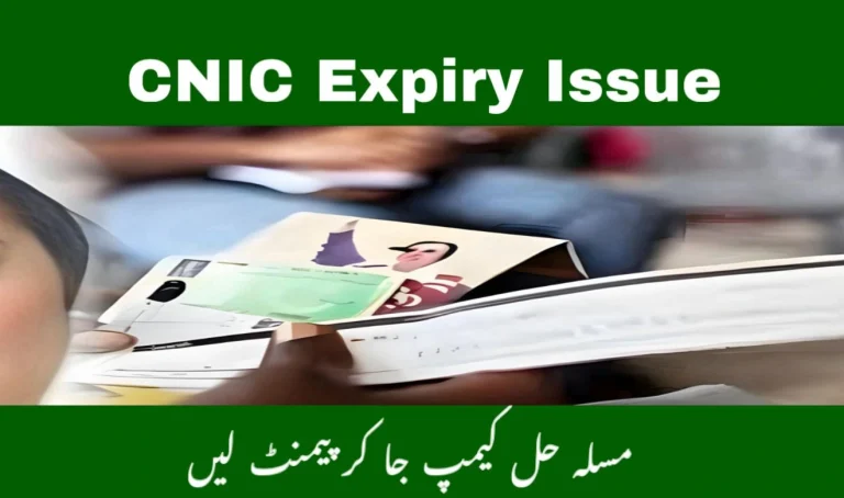 BISP 8171 CNIC Expiry Issue Resolved