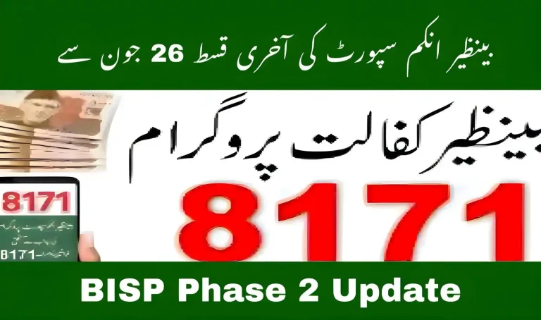 BISP Phase 2 Final Payment