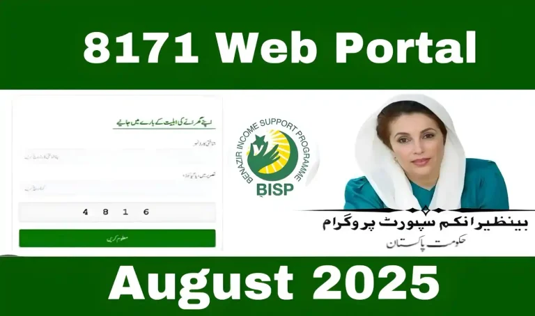 8171 Web Portal August 2025
