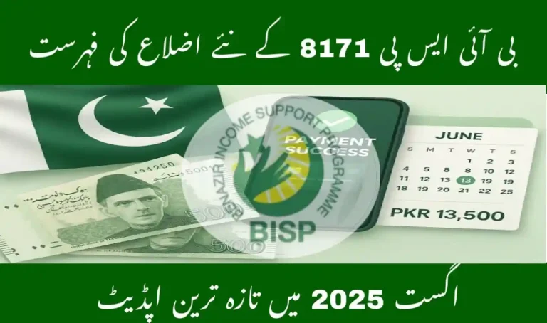 BISP 8171 August 2025 – New Districts & Eligibility Guide