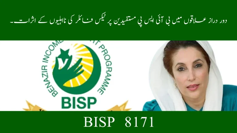 How Tax-Filer Rules Affect BISP Families in Remote Areas