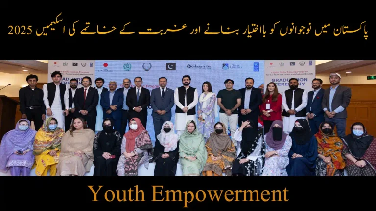 Youth & Poverty-Alleviation Schemes in Pakistan (2025 Edition)