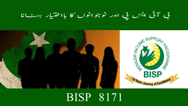 BISP and Youth Empowerment | Skills, Jobs & Innovation