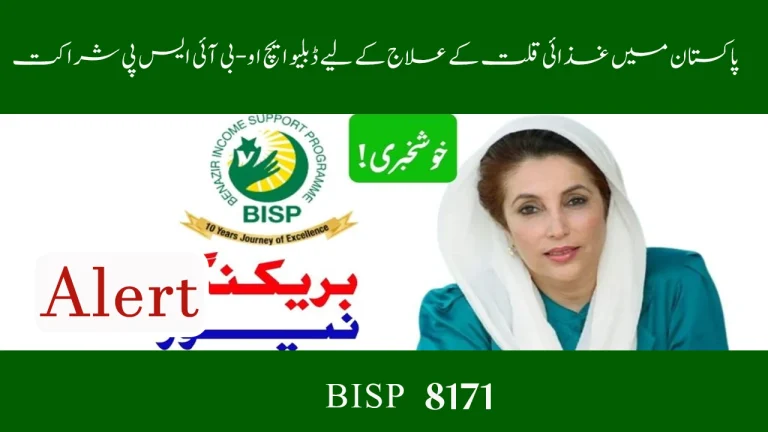 WHO-BISP Partnership on Child Nutrition | Malnutrition Treatment in Pakistan 2025
