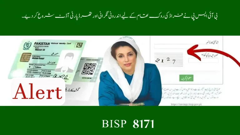BISP Strengthens Anti-Fraud Measures with Internal Monitoring & Third-Party Audits