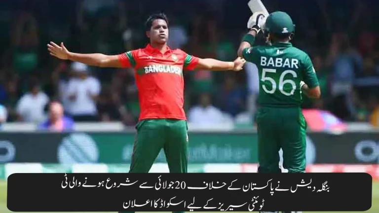 Bangladesh Announces T20 Squad for Pakistan Series Starting July 20