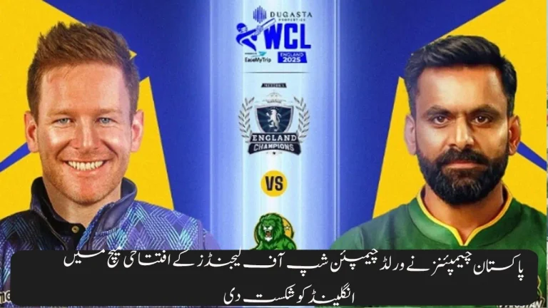 Pakistan Champions Beat England in World Championship of Legends Opener