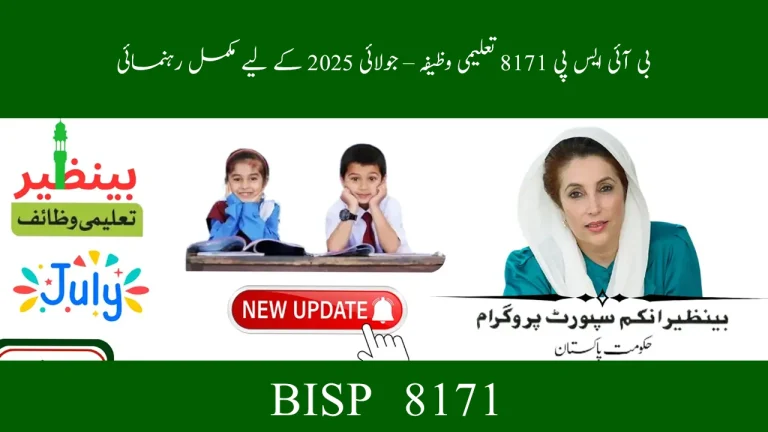 BISP 8171 Education Stipend July 2025 – Full Guide