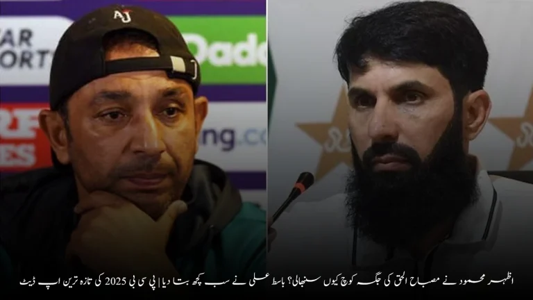 Why Azhar Mahmood Replaced Misbah-ul-Haq as Coach? Basit Ali Reveals All | PCB 2025 Update