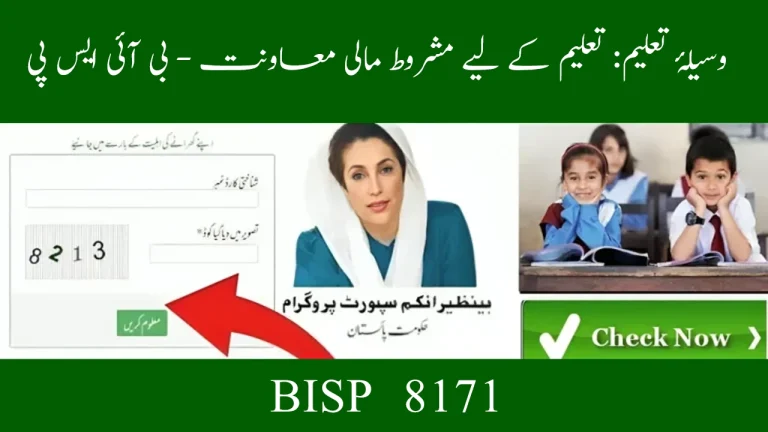 Waseela-e-Taleem: Conditional Cash for Education - BISP