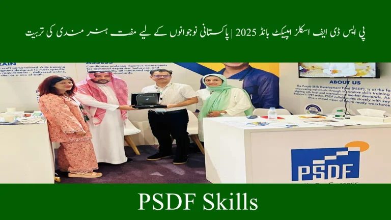 PSDF Skills Impact Bond 2025 | Free Skill Training for Pakistani Youth
