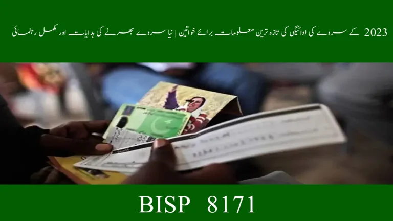 2023 Survey Payment Update for Women | New Survey Instructions & Payment Guide