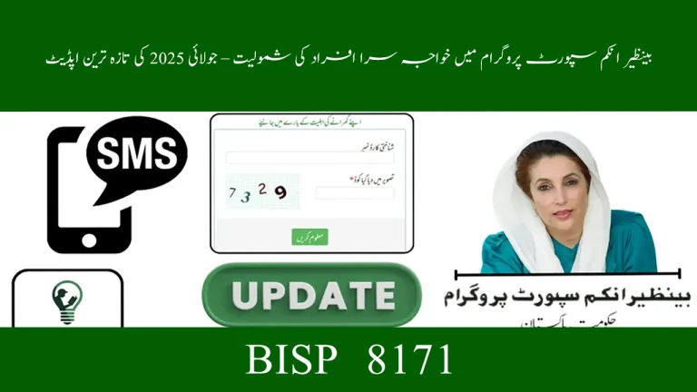 Transgender Inclusion in BISP Payments – July 2025 Update