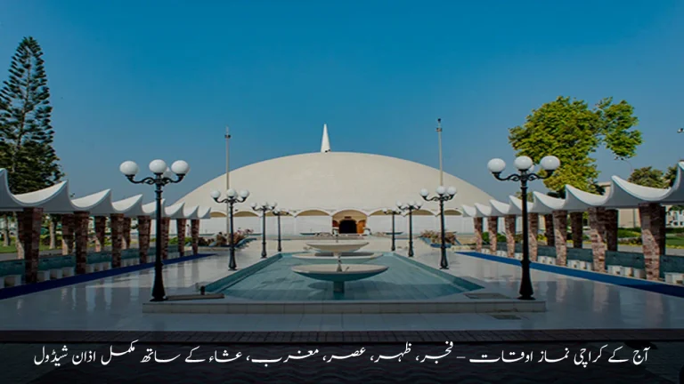 Karachi Prayer Timings Today – Fajr, Dhuhr, Asr, Maghrib, Isha | Azan Schedule