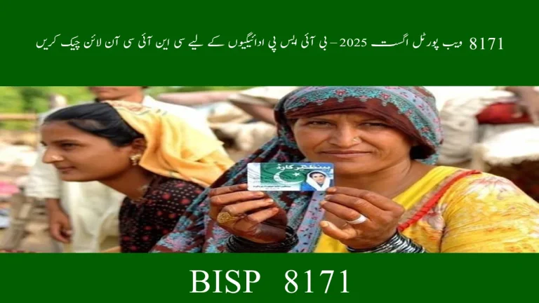 8171 Web Portal August 2025 – CNIC Check Online for BISP Payments