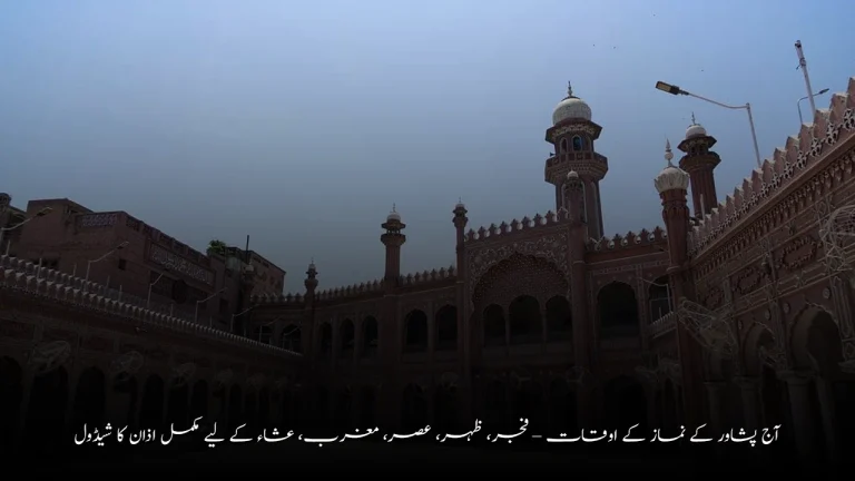 Peshawar Prayer Timings Today – Fajr, Dhuhr, Asr, Maghrib, Isha | Azan Schedule