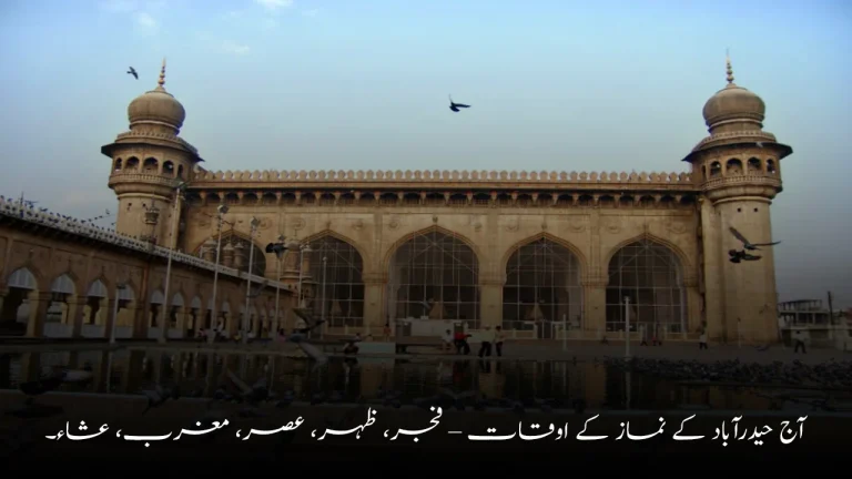 Hyderabad Prayer Timings Today – Fajr, Dhuhr, Asr, Maghrib, Isha | Azan Schedule