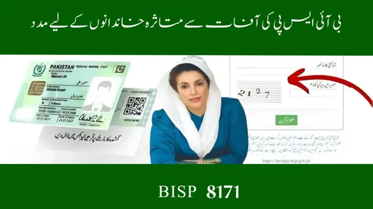 BISP Help for Disaster-Affected Families in Pakistan – Eligibility Process & Benefits