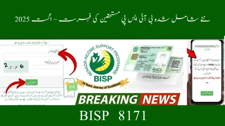 List of Newly Added BISP Beneficiaries – August 2025 | Check CNIC & Payment Details