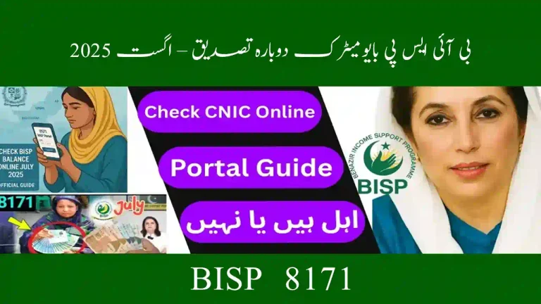 BISP Biometric Re-Verification August 2025 | 8171 CNIC Status Check & Process