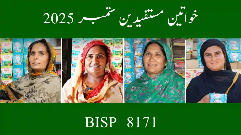 Women Beneficiaries September 2025 – BISP & SASSA Special Support Updates