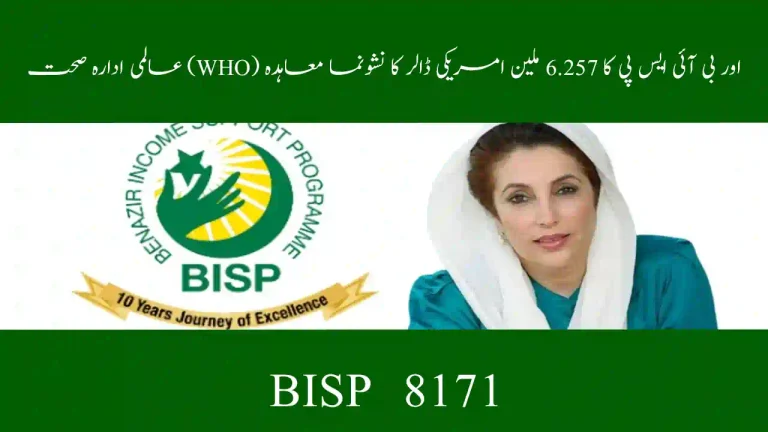 WHO–BISP US$6.257 Million Nashonuma Agreement