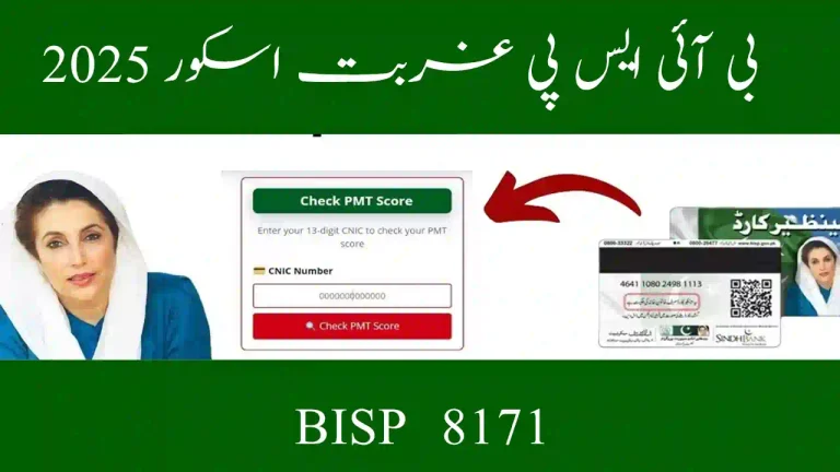 BISP Poverty Score 2025 – How It Affects Eligibility & Payment Approvals