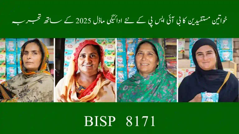 Women Beneficiaries Experience With BISP New Payment Model