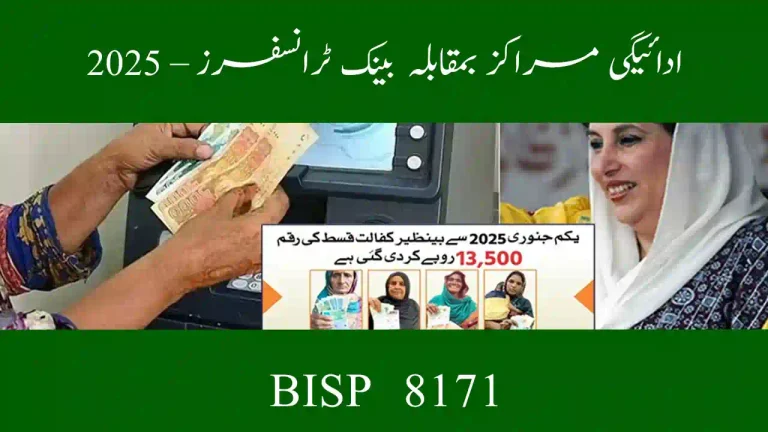 Payment Centers vs Bank Transfers – Complete Guide for Beneficiaries 2025